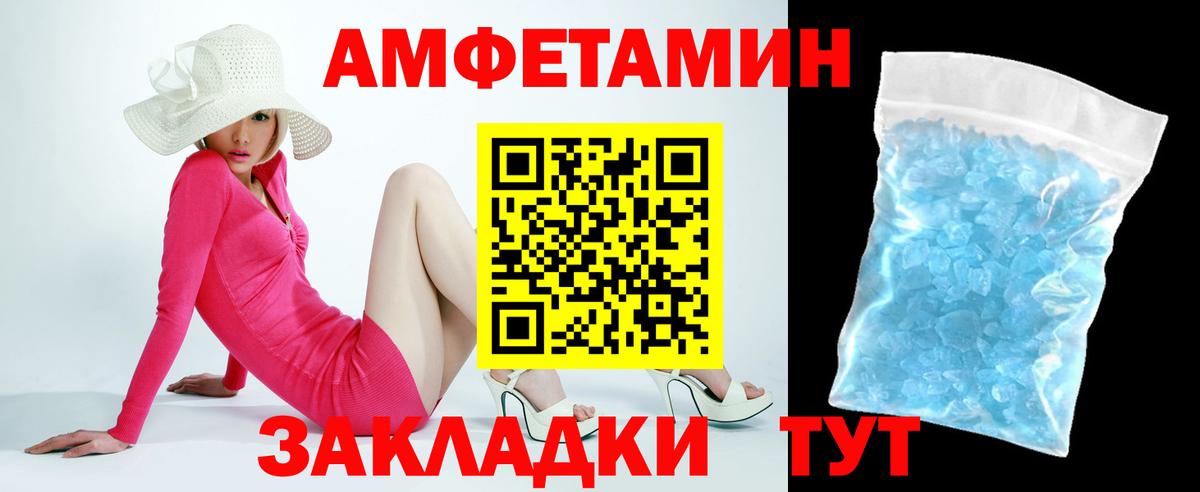 АМФ 98%  Вход с VPN  Томск 