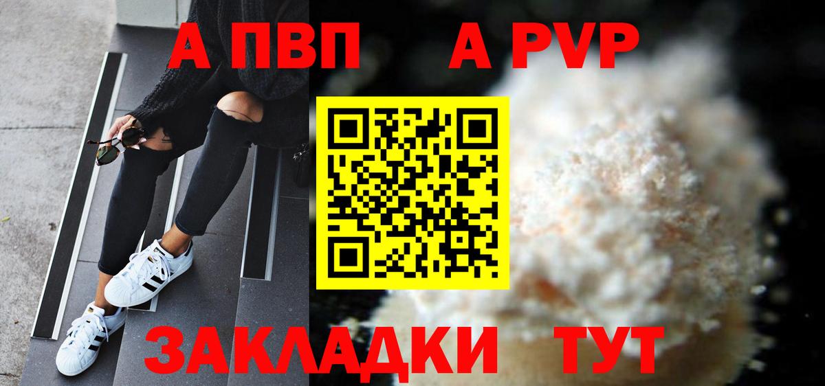 A PVP крисы CK  Вход с VPN  наркота  Томск  Alpha PVP VHQ 