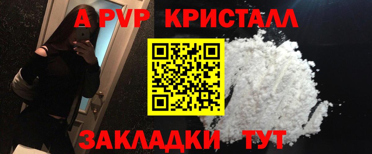 Alfa_PVP мука Томск