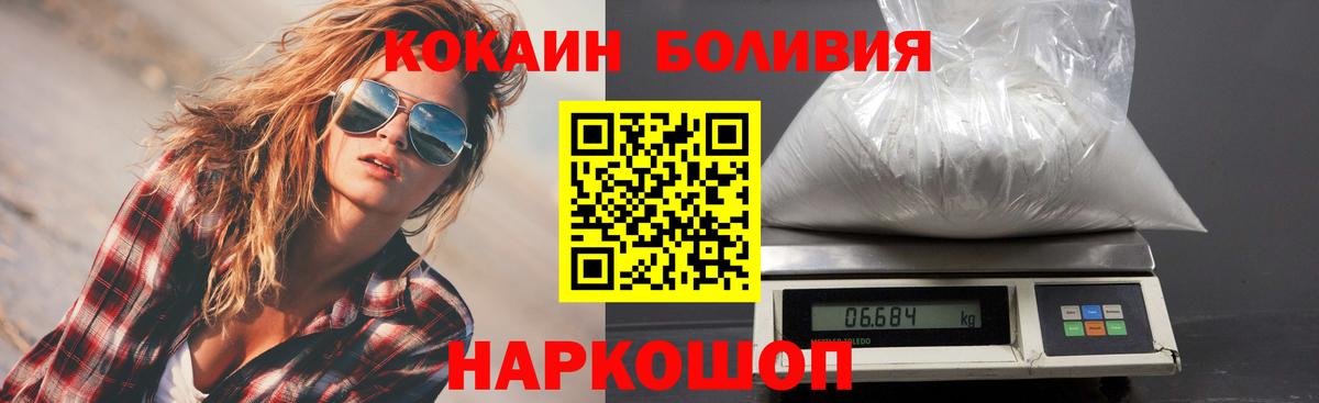 COCAIN Columbia  Вход с VPN  Томск  Кокаин 98% 