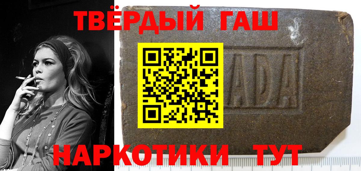 ГАШИШ hashish  где можно купить наркотик  Вход с VPN  Томск  Гашиш хэш 