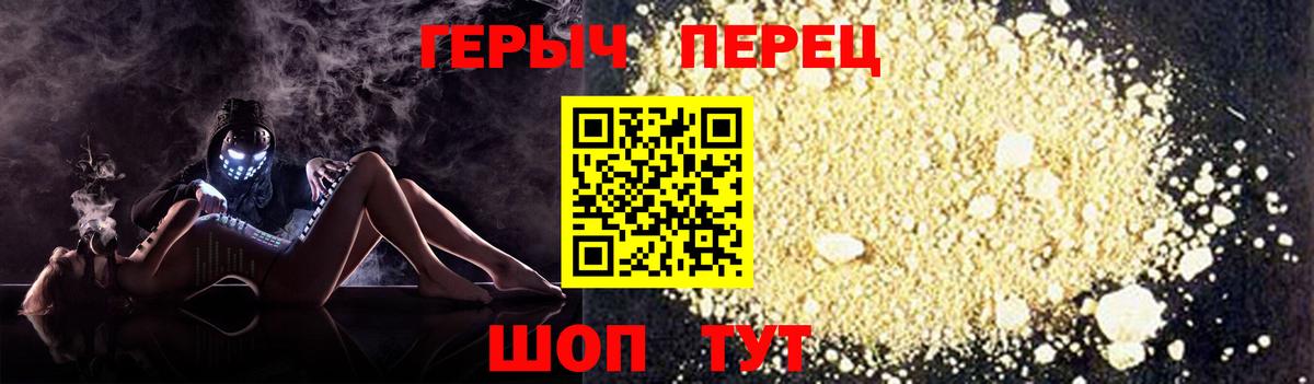 Героин гречка  Вход с VPN  Героин  Томск 