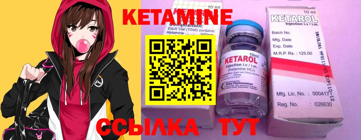 КЕТАМИН VHQ  Вход с VPN  Томск 