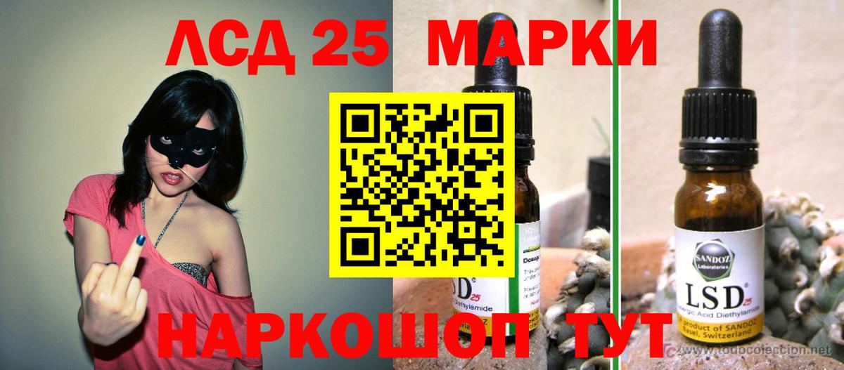 ЛСД экстази кислота  Вход с VPN  Томск  OMG ONION  LSD-25 экстази кислота 