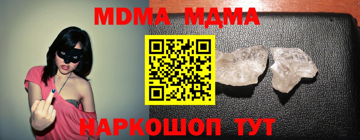 Томск  МДМА молли  MDMA  MDMA кристаллы  Вход с VPN 