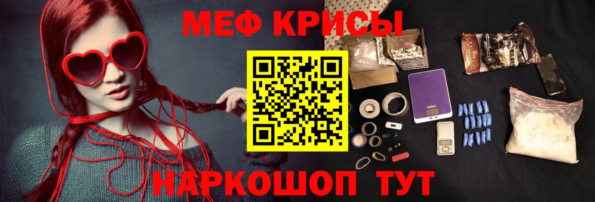 Меф мяу мяу Томск