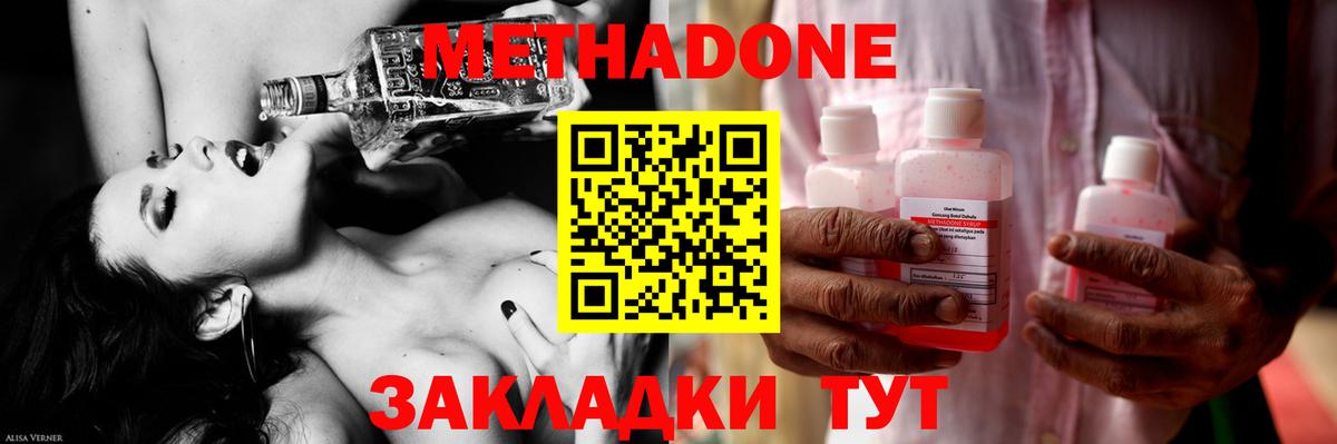 Томск  Метадон methadone    маркетплейс  Вход с VPN  Метадон кристалл 