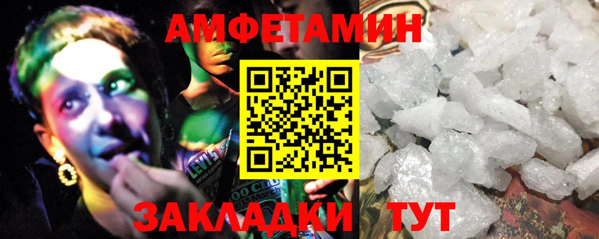 Томск  Первитин Methamphetamine  Вход с VPN 