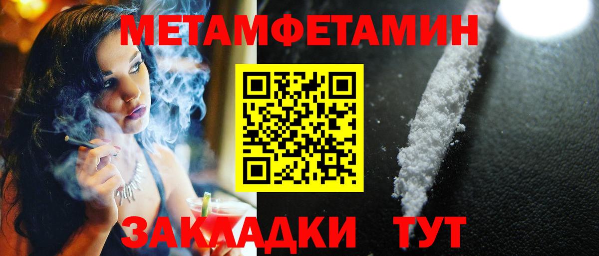 МЕТАМФЕТАМИН винт Томск
