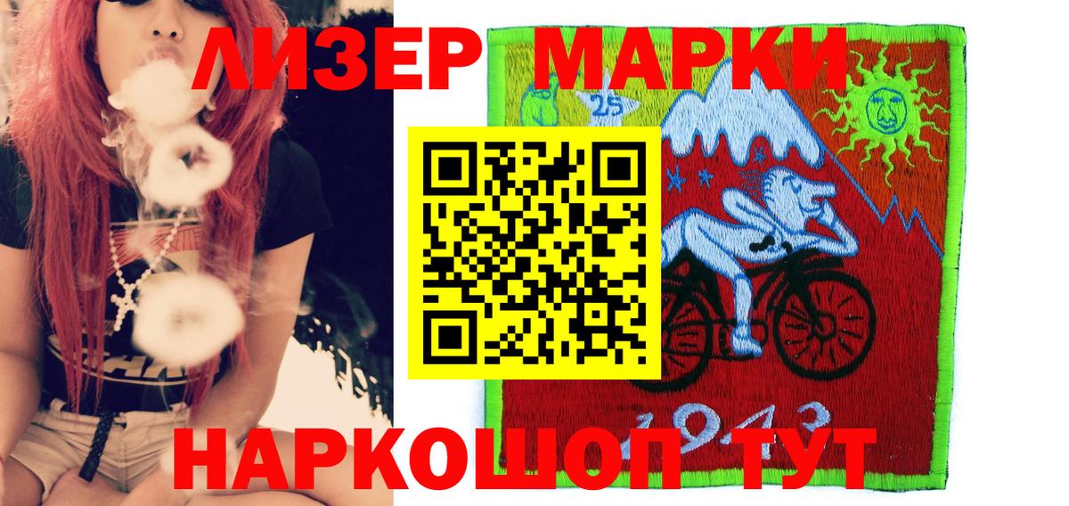 Марки NBOMe 1500мкг Томск