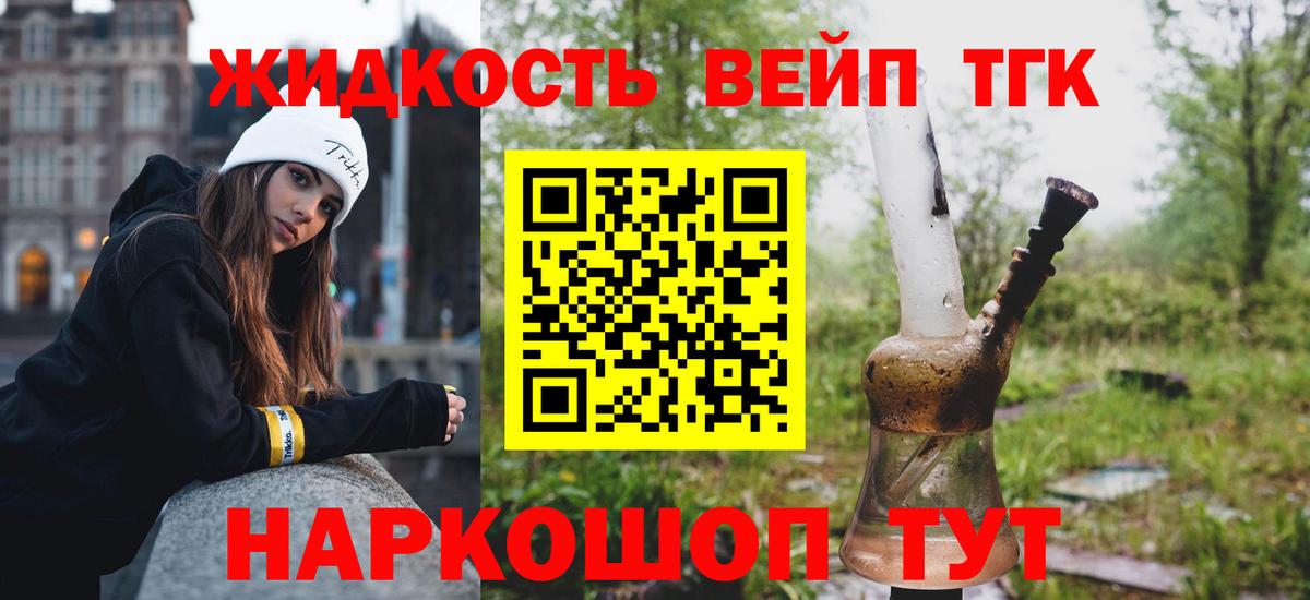 ТГК гашишное масло Томск