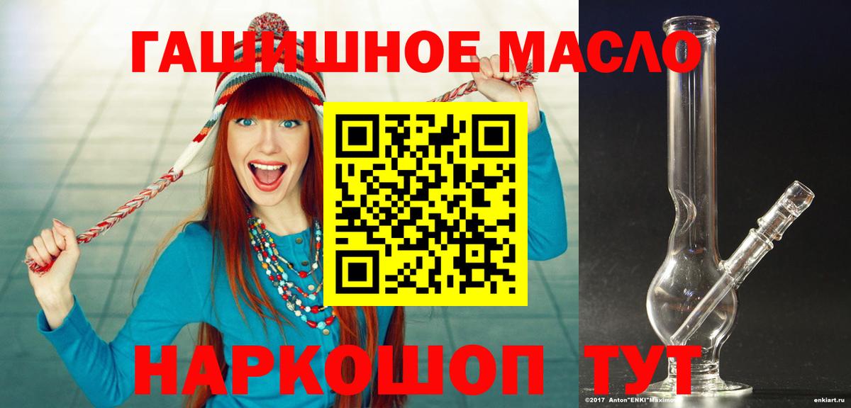 Дистиллят ТГК гашишное масло  Вход с VPN  Томск 