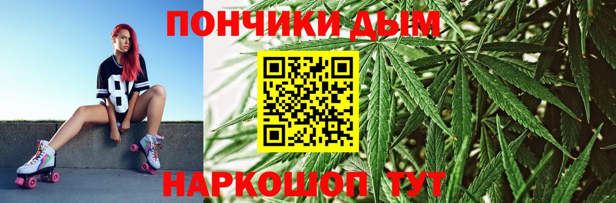 Конопля планчик Томск